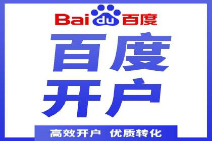 百度推广排名策略探讨：如何提高广告点击率